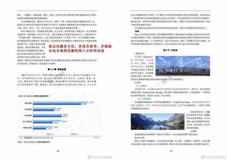 2024年免费下载,家野中特-精选解释解析落实