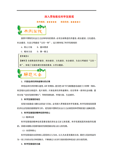 2024新澳资料免费大全一肖-精选解释解析落实