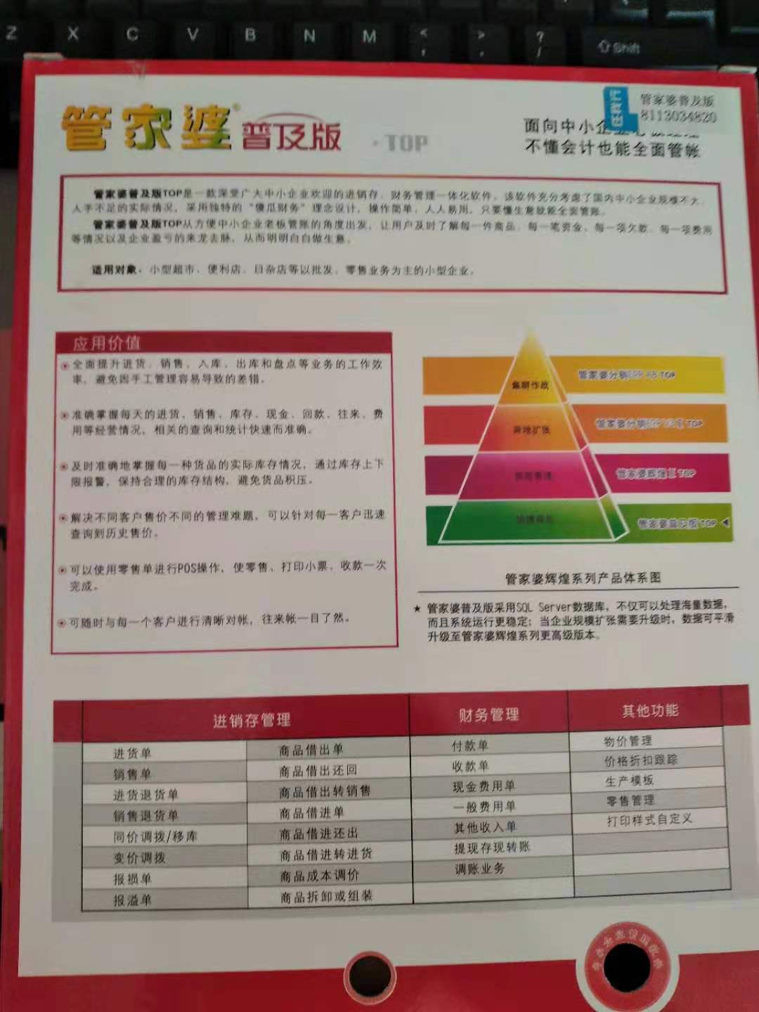 7777788888精准管家婆大联盟特色-精选解释解析落实