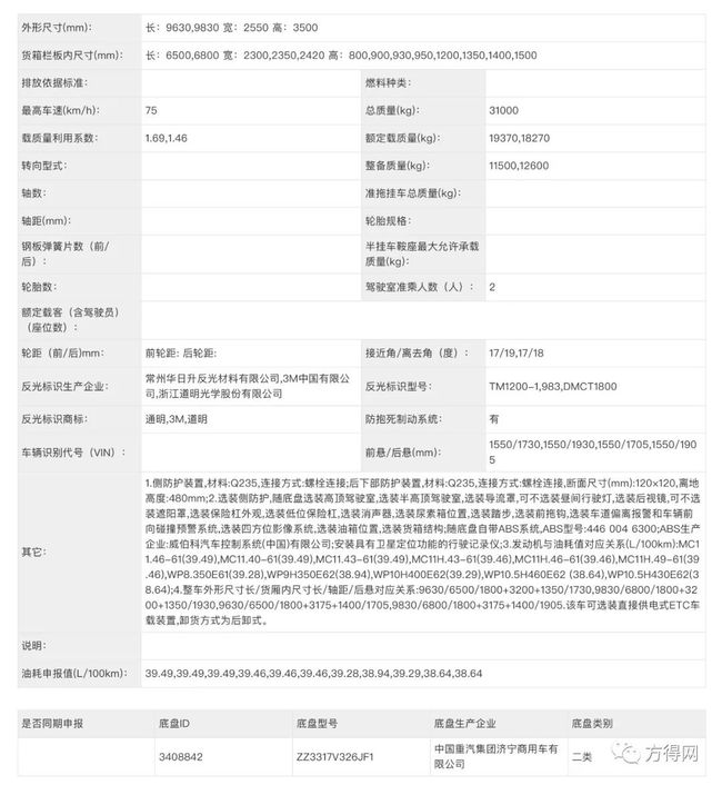 2024今晚四不像图2024-精选解释解析落实