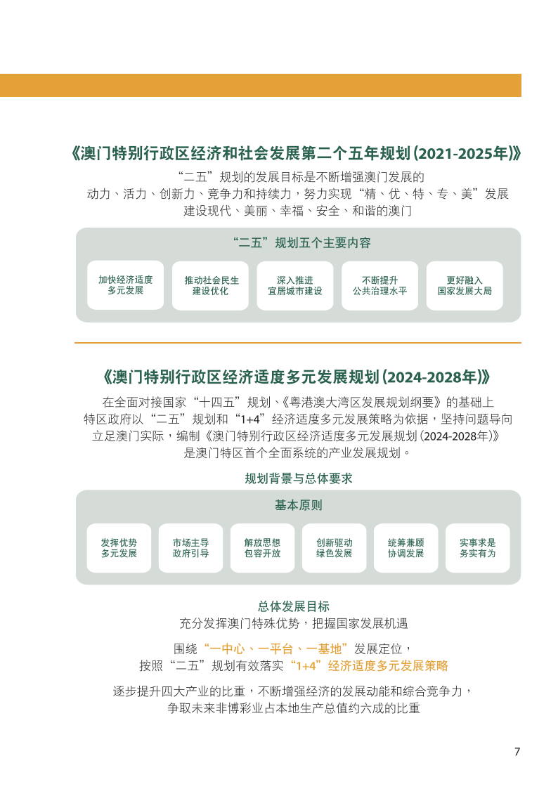 2024奥门正版精准资料-精选解释解析落实