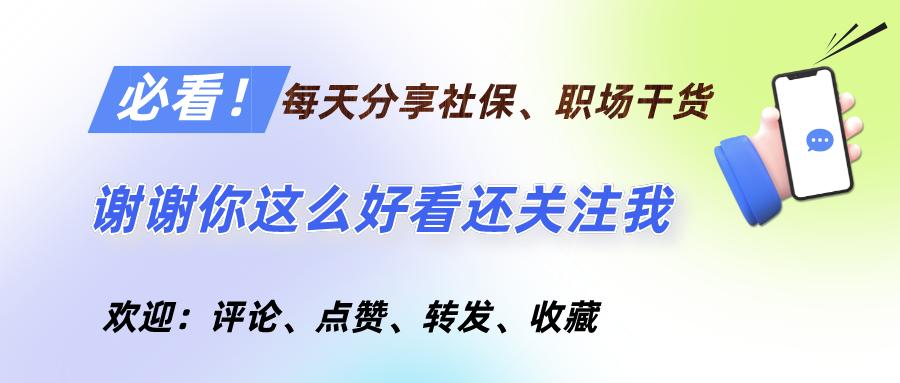 临时工算工龄最新文件解读