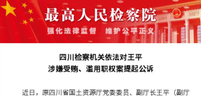 四川省检察院最新案件权威发布，正义与法治的坚定步伐