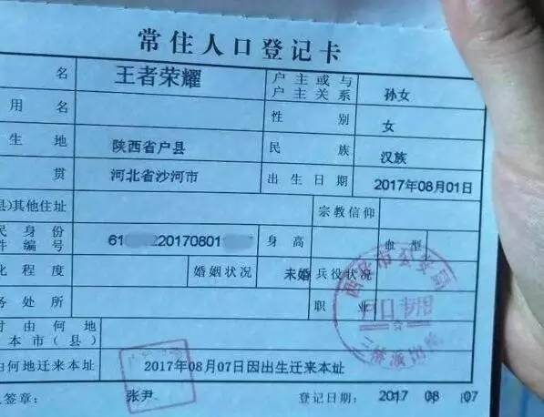 关于2017年新生儿上户口最新政策的深度解读