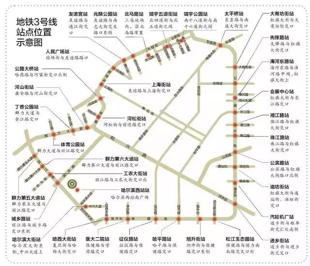 哈地铁3号线最新消息全面解读